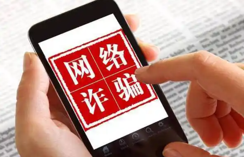 网恋诈骗真实案例：撕开甜蜜陷阱的真面目