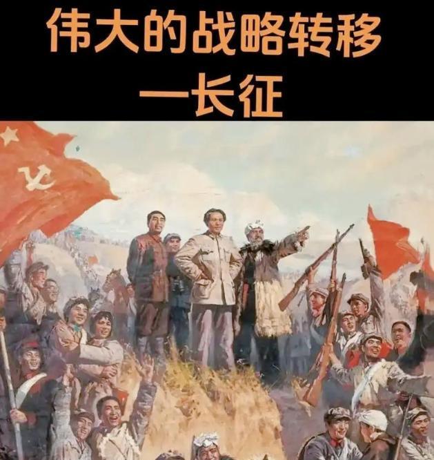 红星照耀中国红军为什么要长征为什么在线