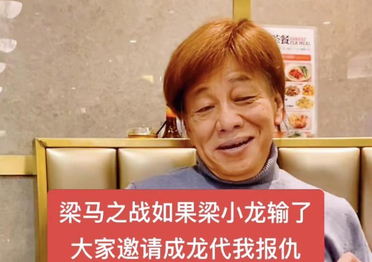 梁小龙和马保国比赛视频回放(梁小龙和马保国比赛视频回放下载)
