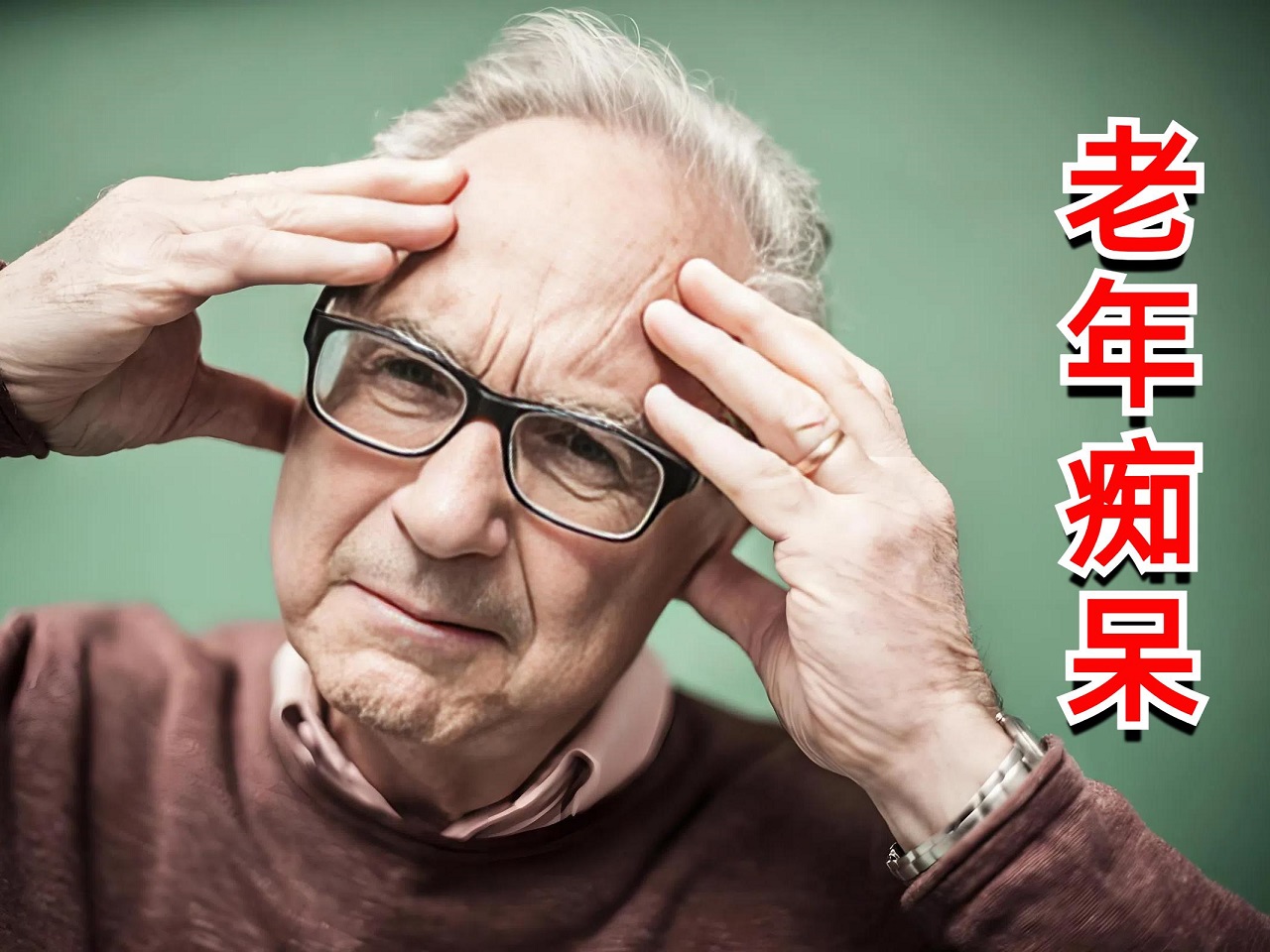 老年痴呆症飞增!国内老龄化形势严峻,英美"护脑科技"点燃市场