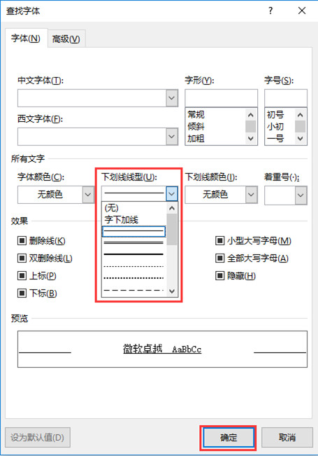 注册账号时下划线怎么弄出来的