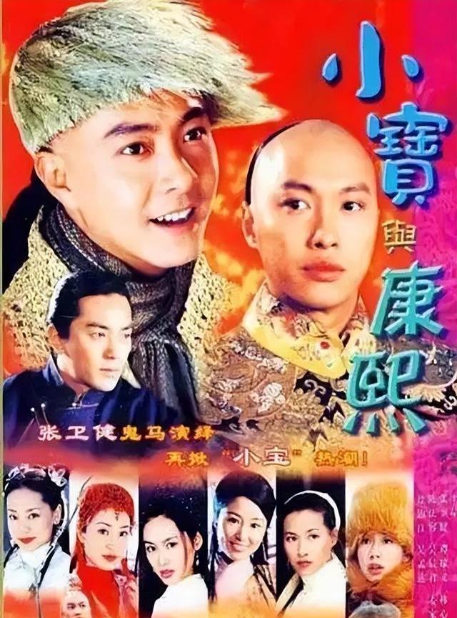 香港扮演韦小宝的所有演员