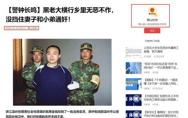 浙江温岭"黑老大"张畏:宣判后被押火葬场,10分钟结束罪恶一生