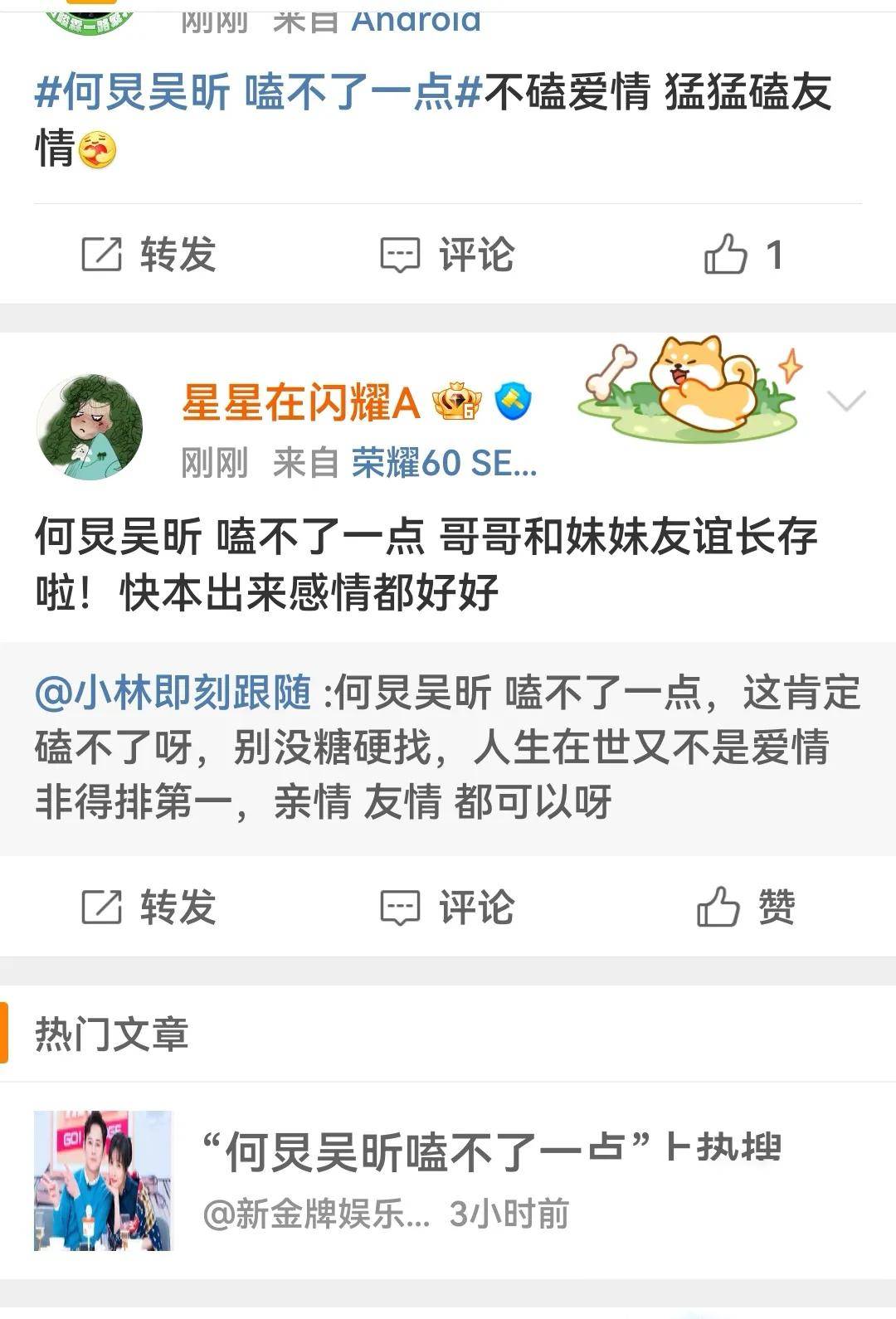 cp何炅的小说
