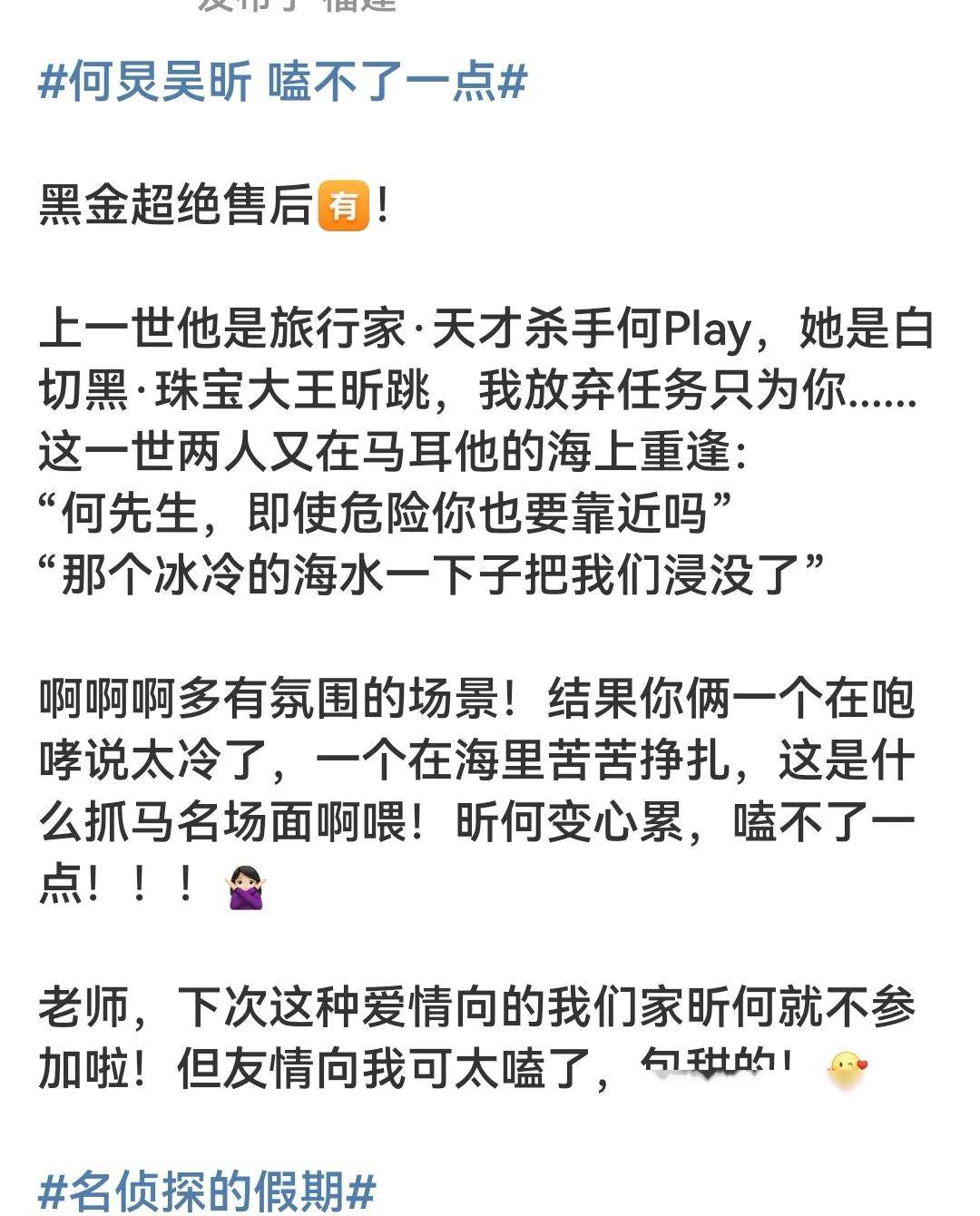 cp何炅的小说