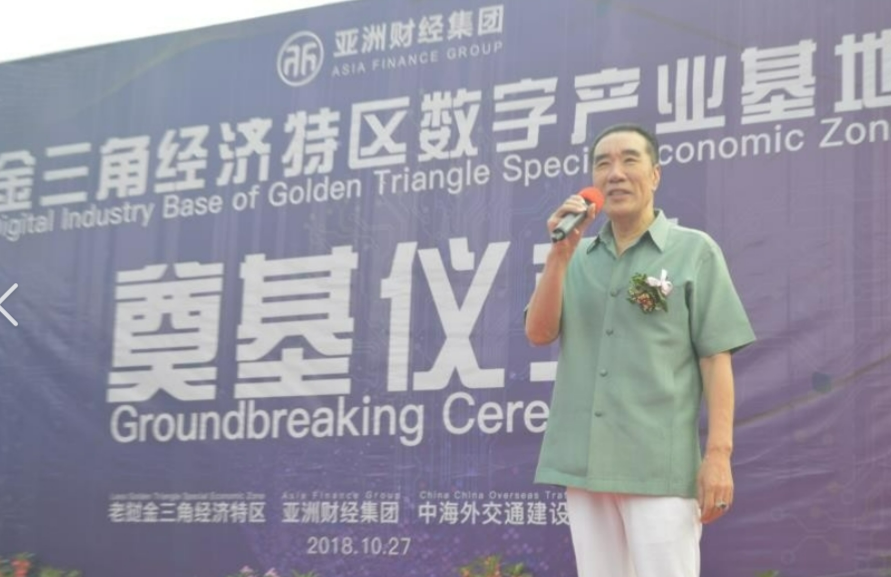 金三角教父,老挝金木棉特区话事人,齐齐哈尔赵伟的成功之路