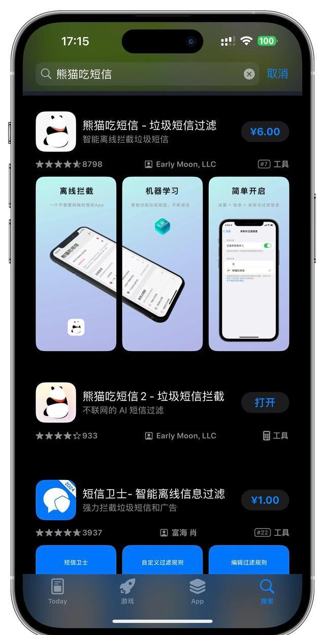 虚拟电话短信苹果下载安装教程图片 虚拟电话短信苹果下载安装教程图片