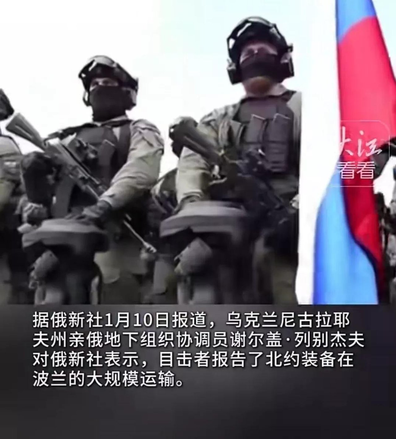 波兰被能否打造成第二个乌克兰?北约大规模运送军火至波兰