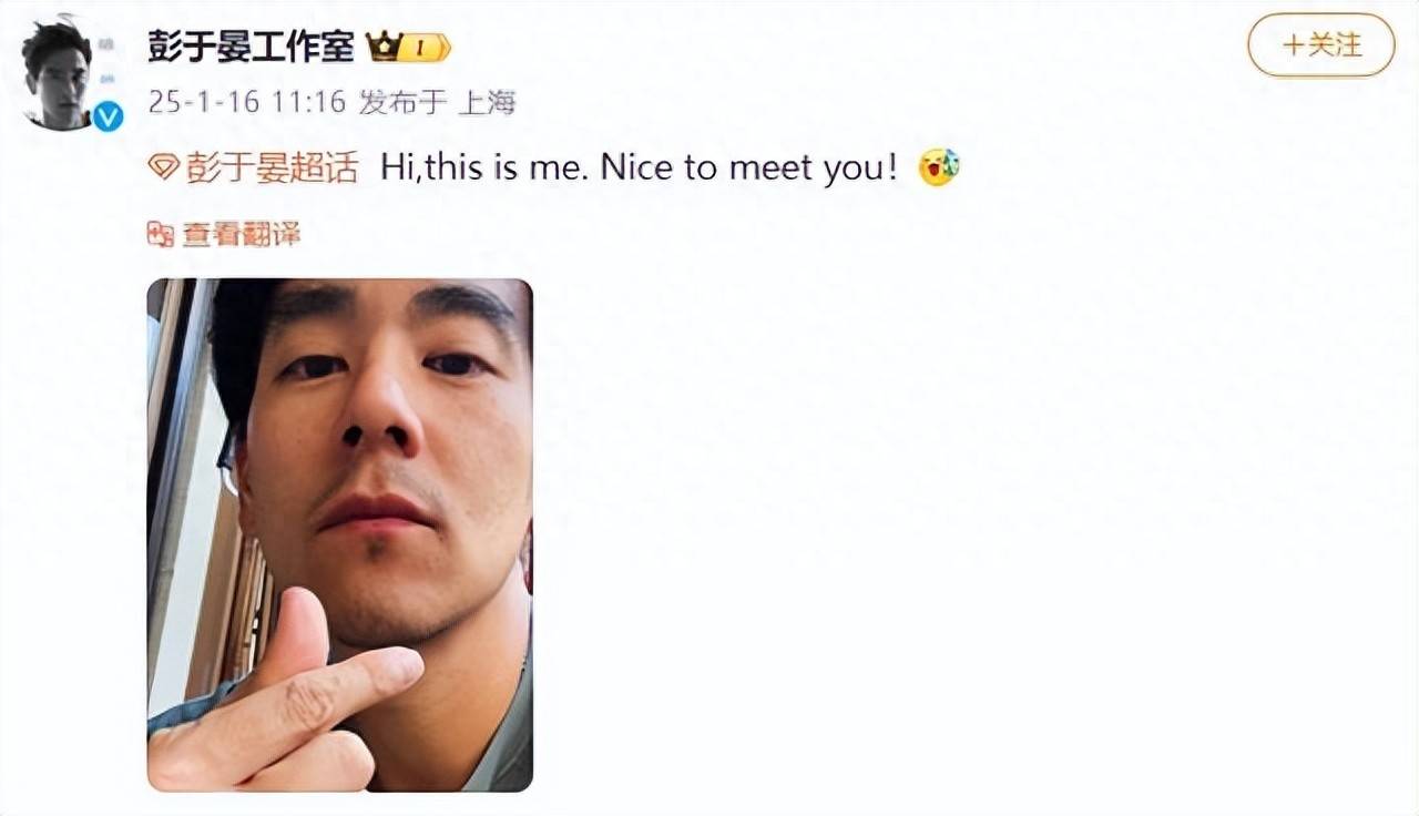 "彭于晏代表国人欢迎你"冲上热搜,工作室比心照回应