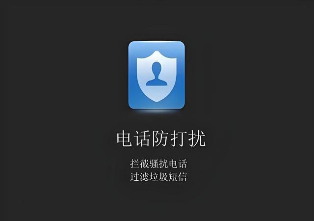 手机用收到垃圾短信和骚扰电话 手机用收到垃圾短信和骚扰电话