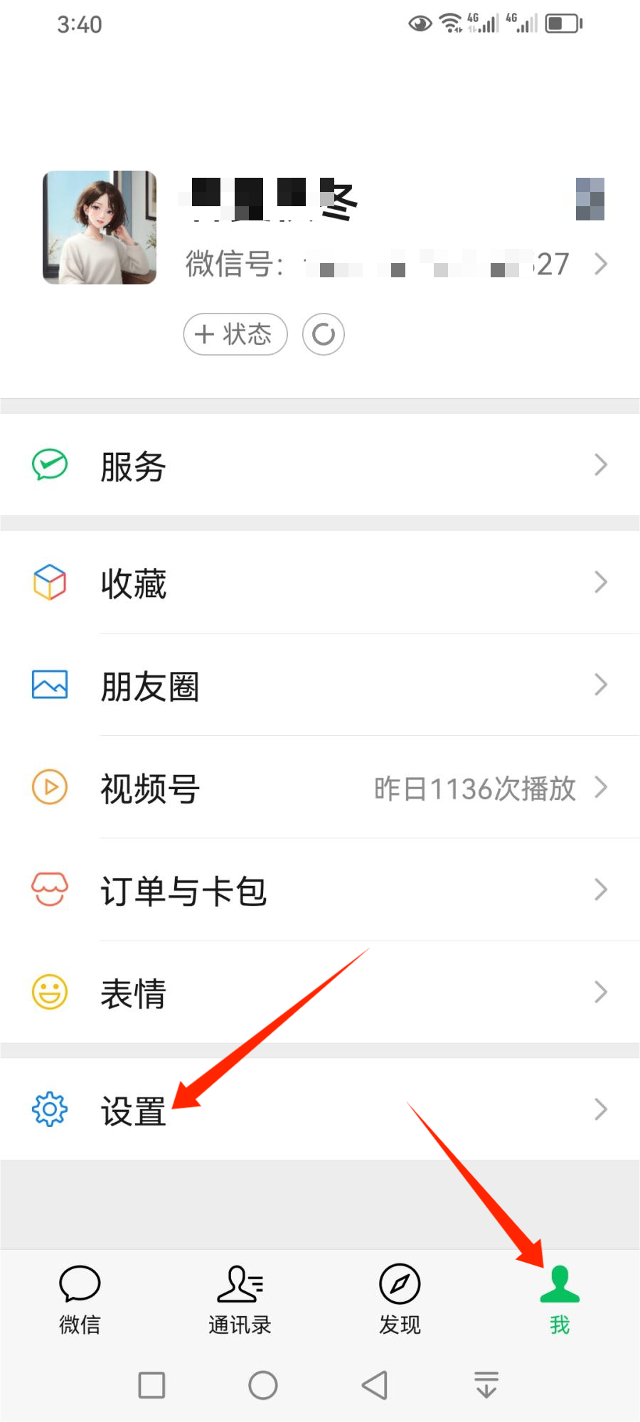 企业微信隐藏手机号码的方法怎么设置呢图片显示的简单介绍 企业微信隐藏手机号码的方法怎么设置呢图片显示的简单介绍