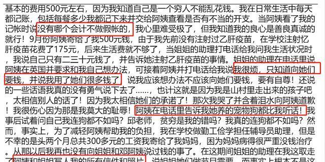 2006年,孙俪资助4年的"白眼狼"向海清,已经走上另一条不归路