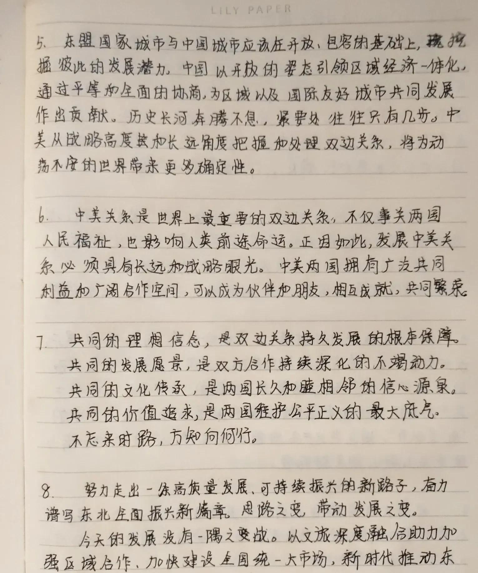 包含今日新闻主要内容摘抄200字的词条