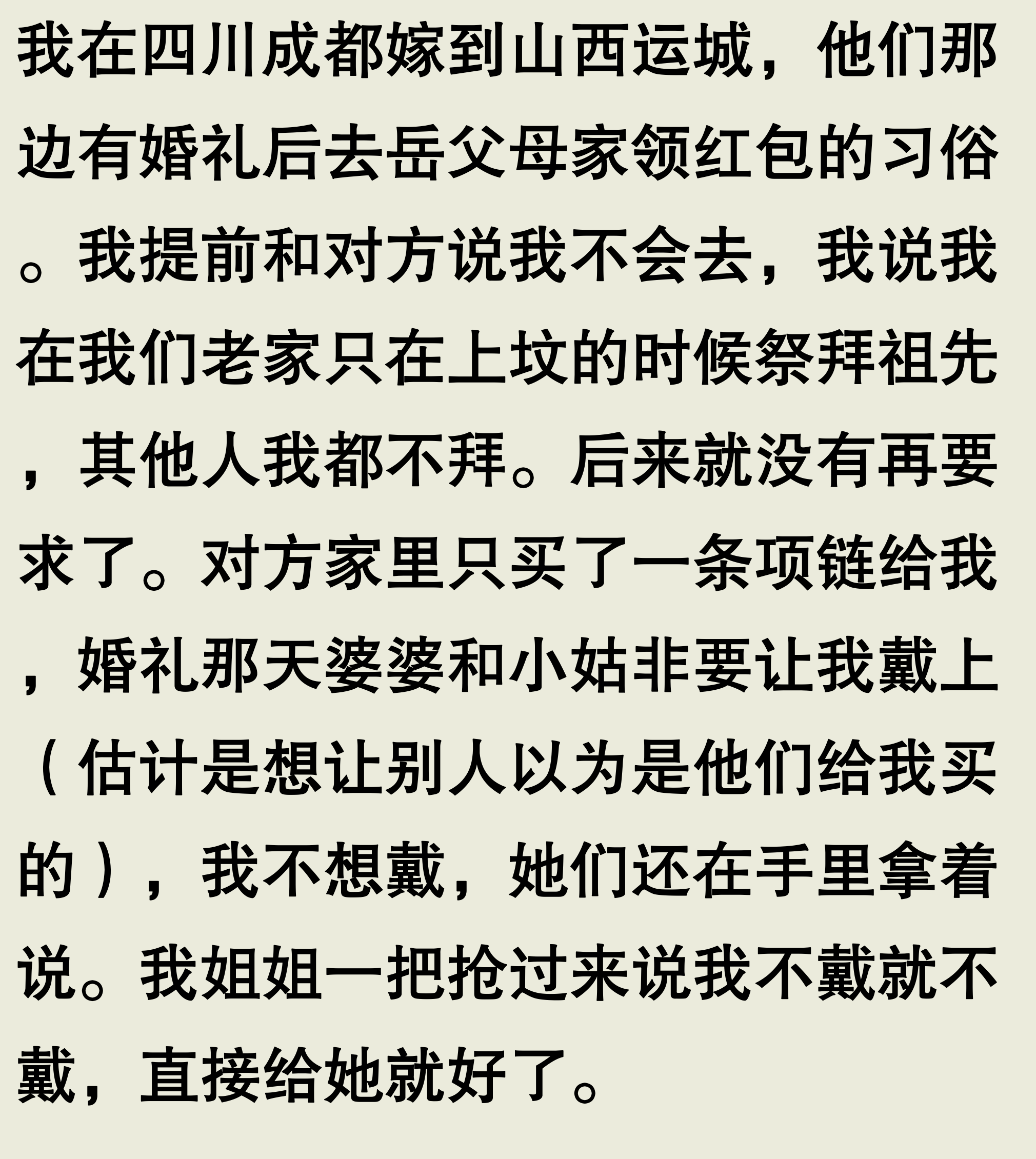 结婚时如何巧妙立规矩,网友分享绝招让婆家刮目相看