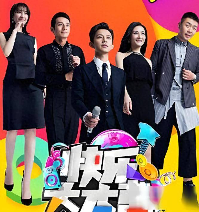 《快乐大本营》5 位成员现状:有人一飞冲天有人被雪藏