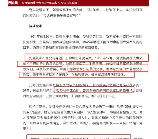 13年前火烧靖国神社,被韩国人称为英雄的刘强,后来怎样了