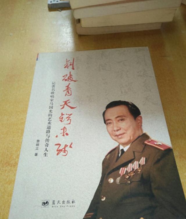 著名歌唱家马国光病逝后,女儿也相继去世,演员妻子状况如何?