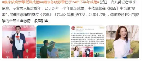 42岁李依晓低调结婚,去年嫁47岁摄影师罗攀,两人甜蜜生活照曝光