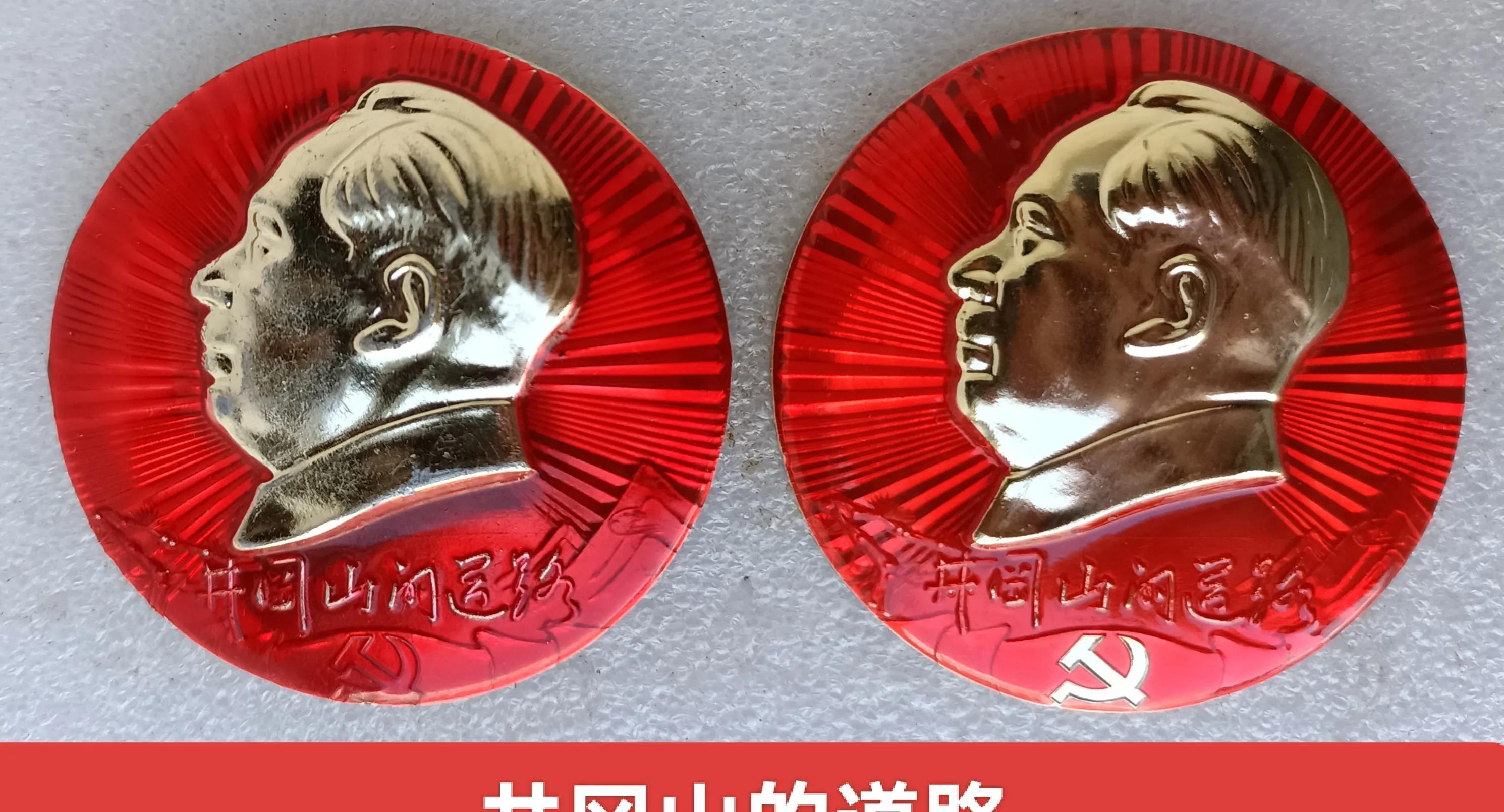 革命浪漫主义风格,井冈山道路纪念章,反映了什么时代精神?