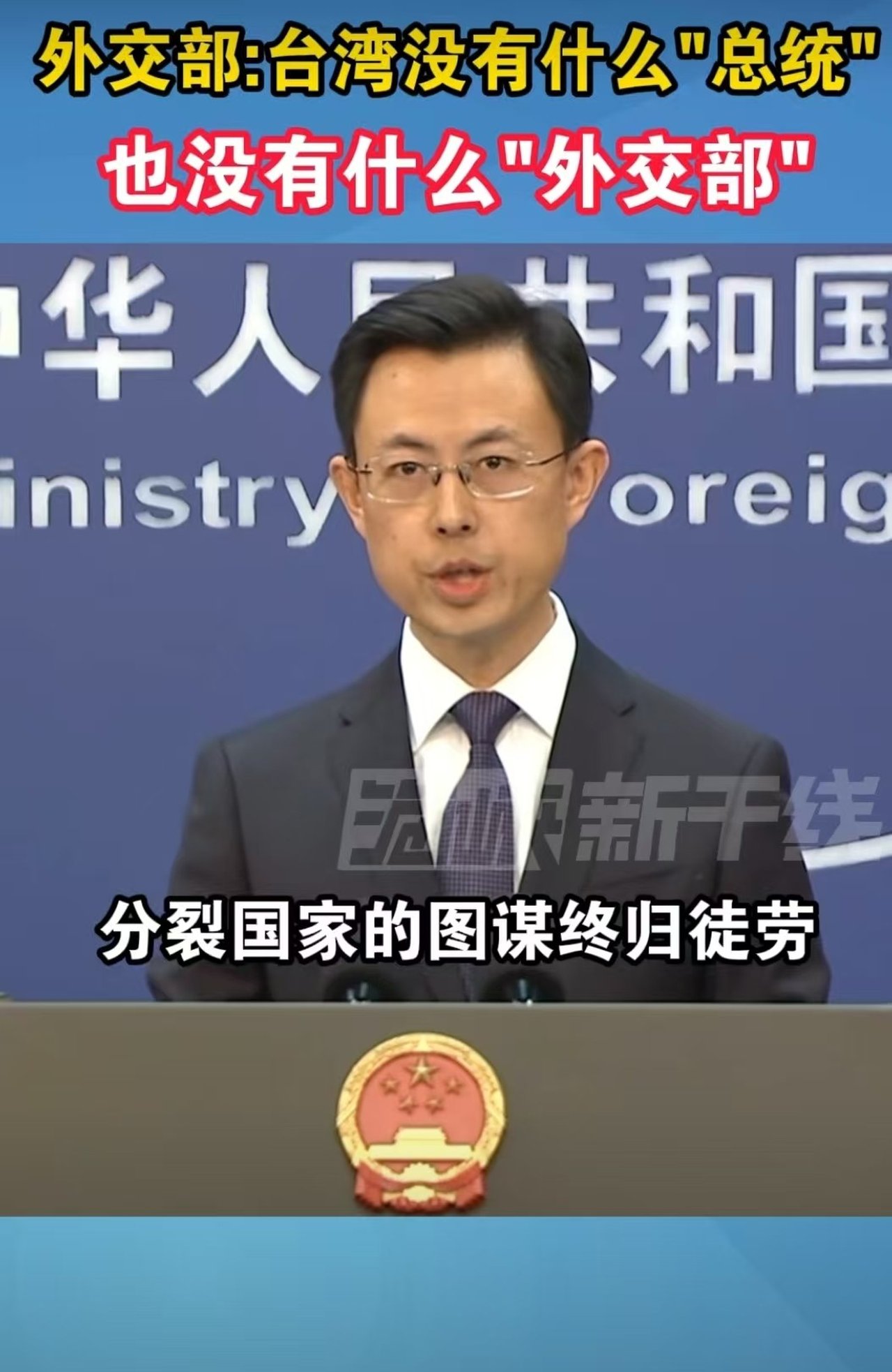 攻打台湾