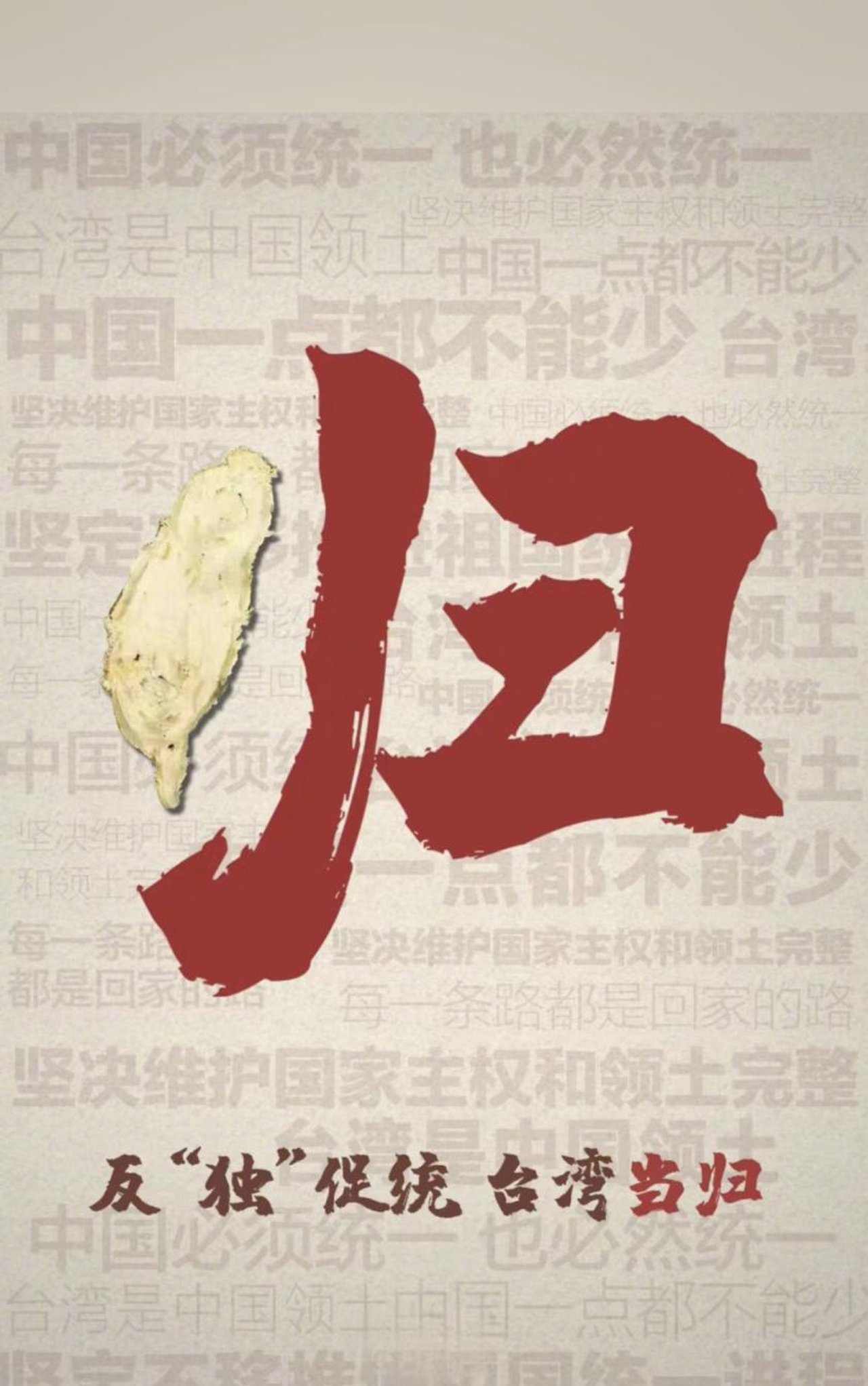 攻打台湾