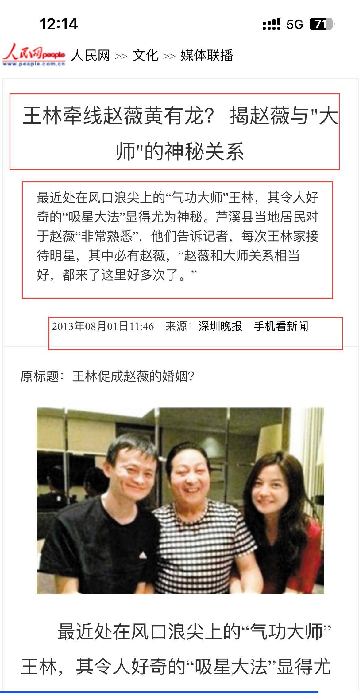 赵薇被曝被封杀前就已离婚,黄有龙早就再婚生子,官宣背后有隐情