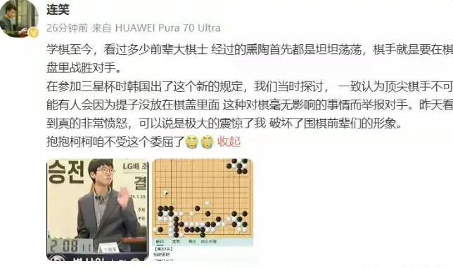 lg杯决赛柯洁愤而退赛 中国围棋协会不接受该局结果