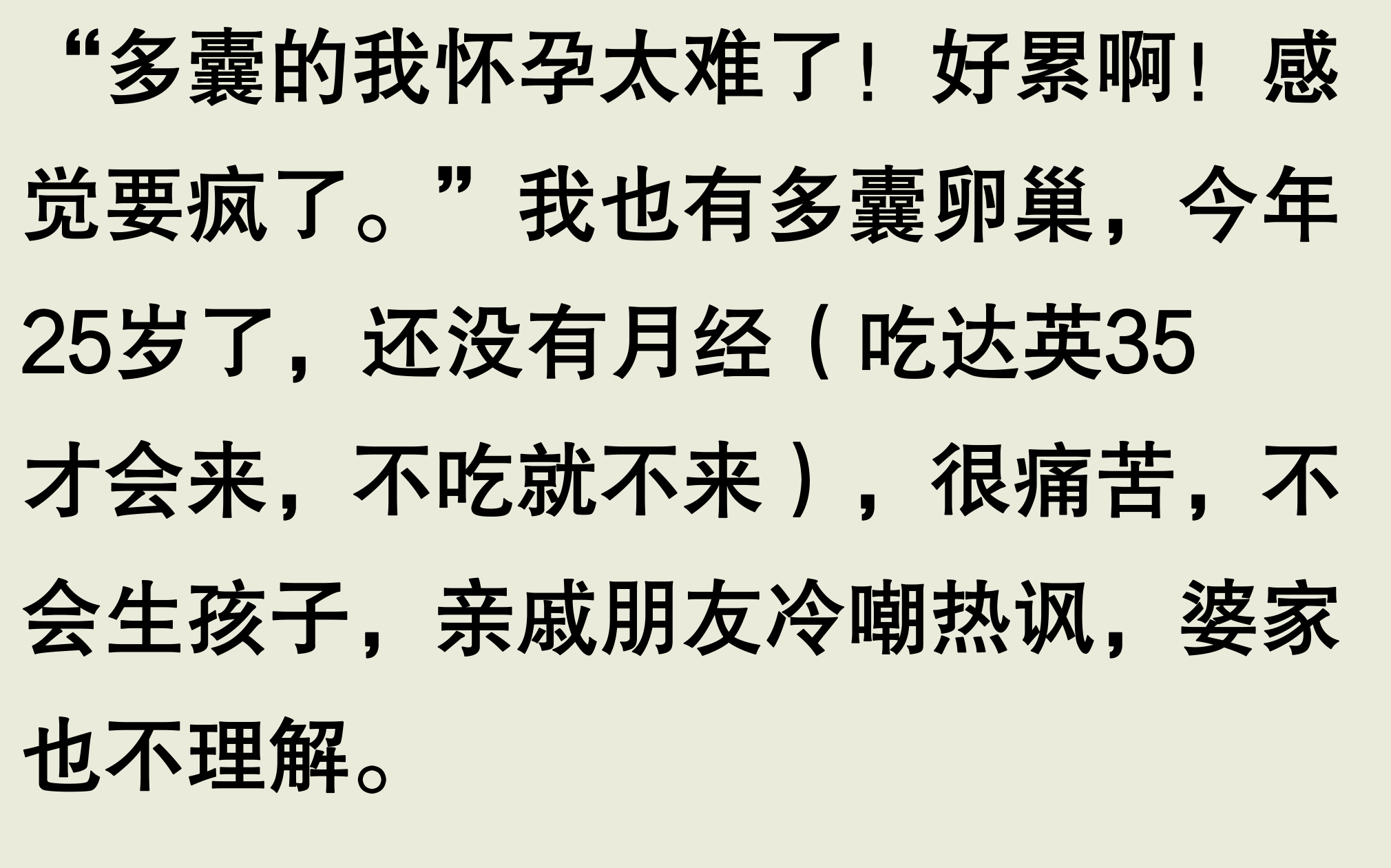为什么很难怀孕 为什么很难怀孕