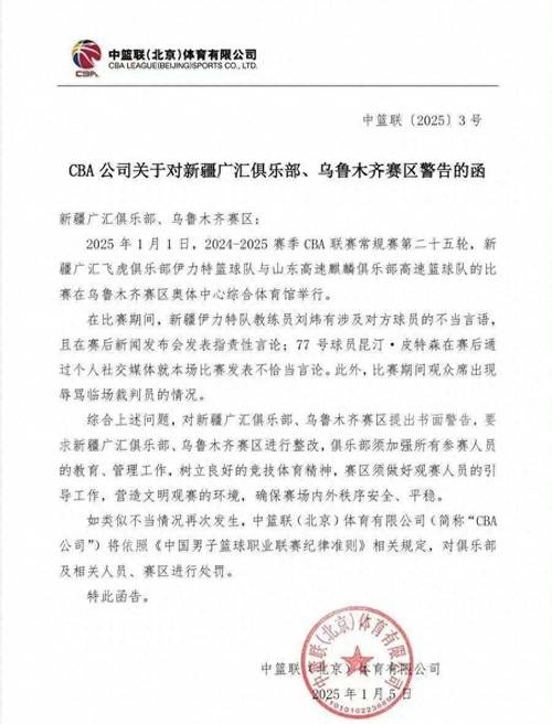 3,乌尔赖希被罚下,裁判背锅还是球队崩盘?