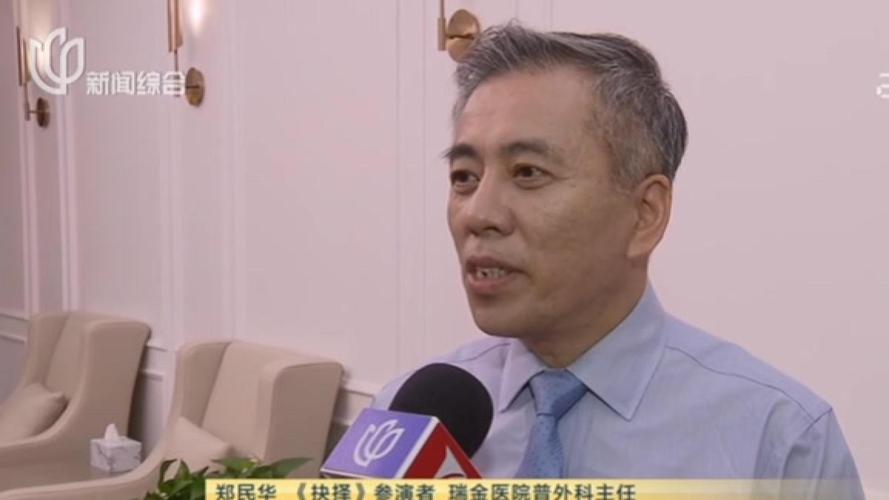 果然开始攻击郑民华医生了