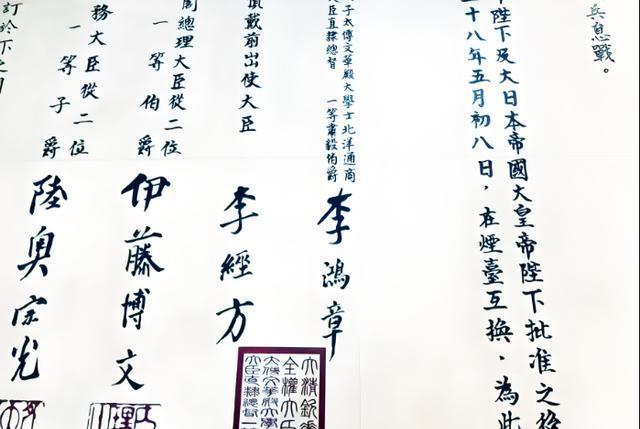 马关条约后,除23亿两白银和台湾,日本还从清朝榨取哪些好处?