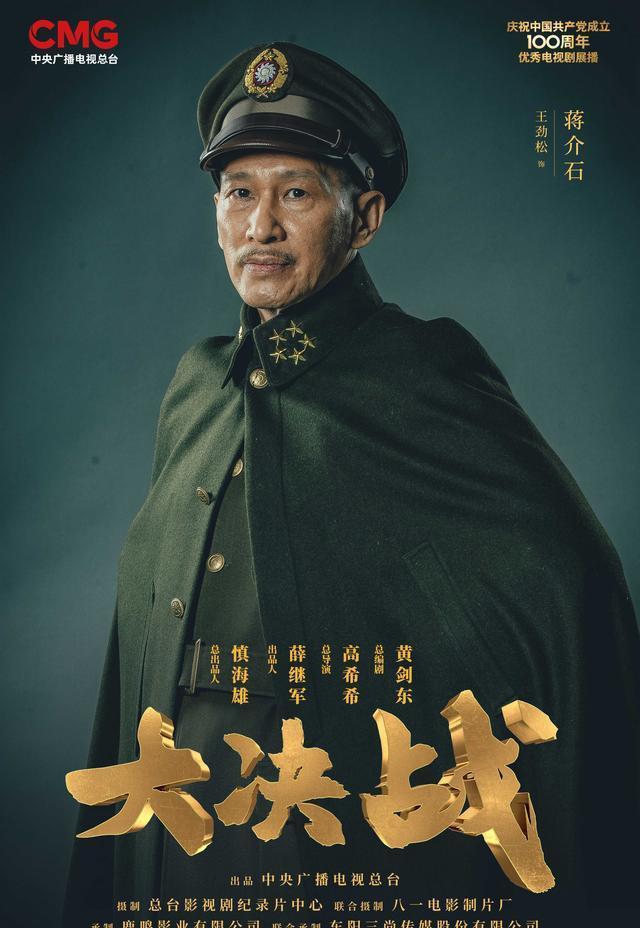 《大决战》老蒋为什么不整顿贪污?不是不想,而是不敢!