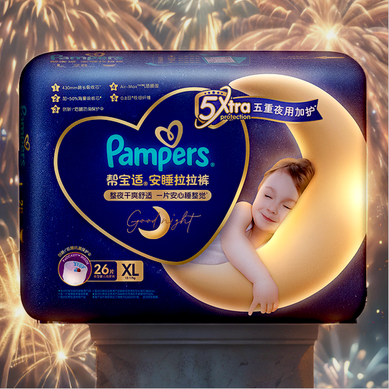 宝宝夜安睡神器!帮宝适拉拉裤xl码大促