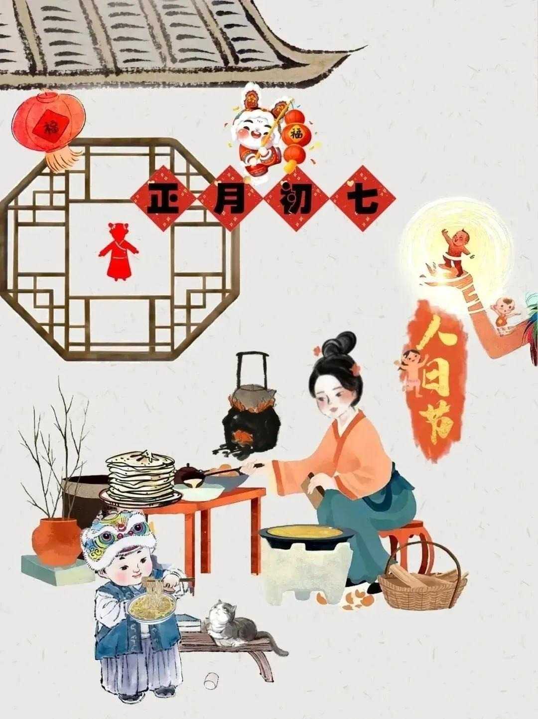蛇年发不发看正月初七初七7做7不做