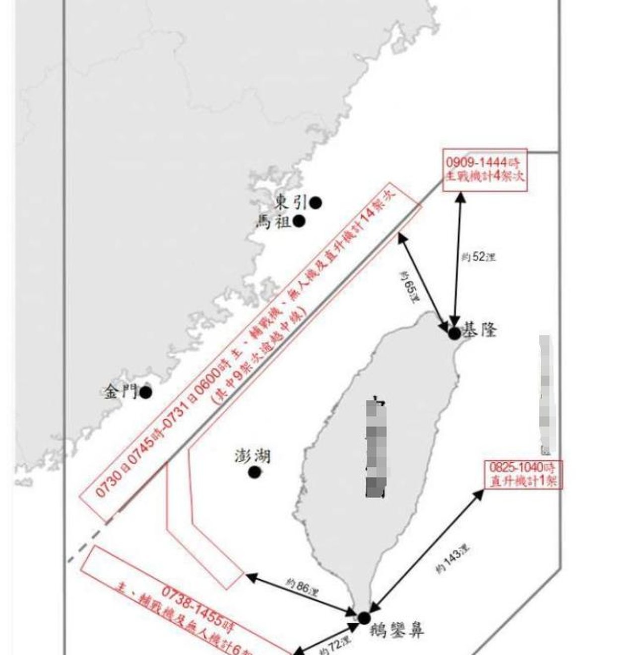 金门协商结束第二天大陆军机迅速围台岛内想和解已太迟了