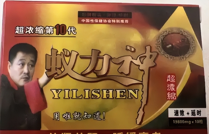 赵本山一亿代言!"蚁力神"骗局惊天内幕!