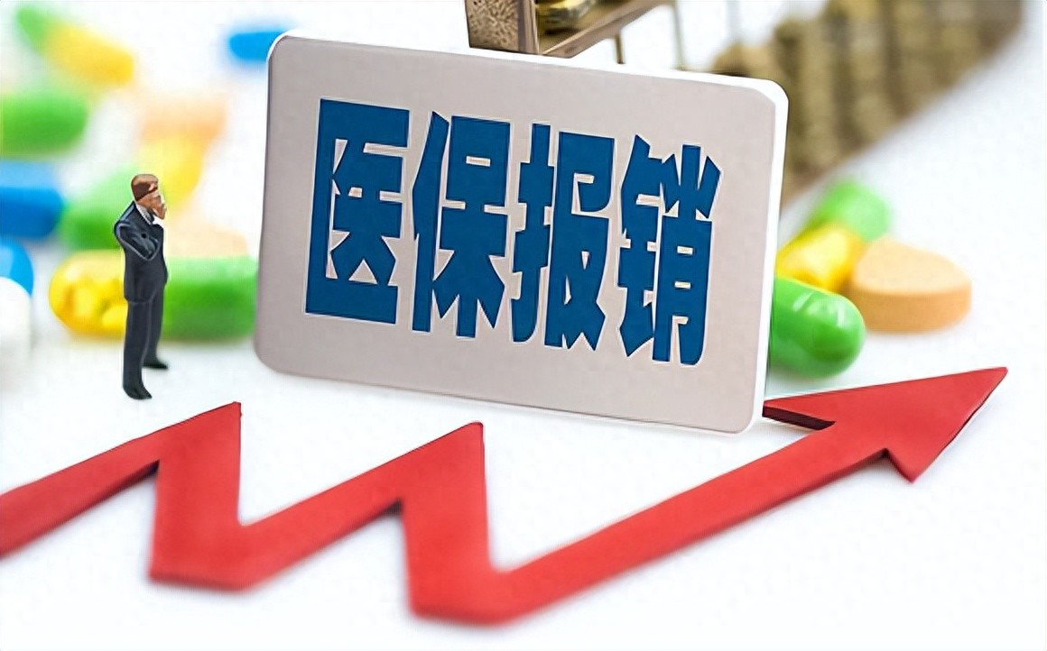 北医三院代挂专家号服务异地医保直接对接,报销无需奔波的简单介绍 北医三院代挂专家号服务异地医保直接对接,报销无需奔波的简单介绍