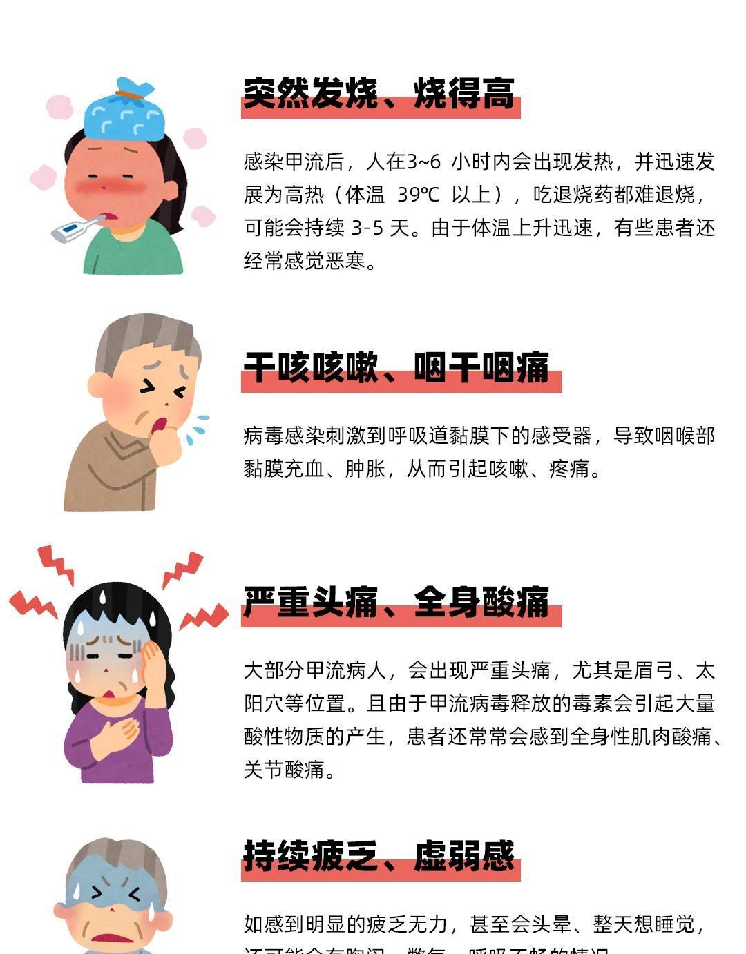 日本流感疫情肆虐医疗资源告急专家提醒毒株与国内相似需警惕