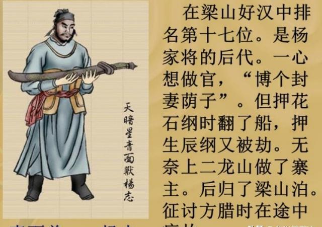 水浒中杨志丢的10万生辰纲,相当于现在多少钱说出来你可能不信