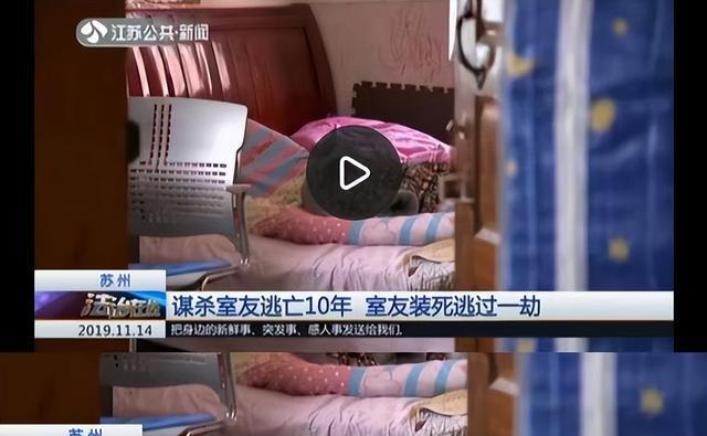 杀宿舍舍友案件