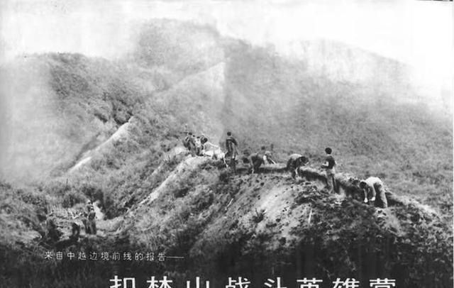 66天192次激战,中越扣林山战斗:14军消灭越军802人,伤亡多少人