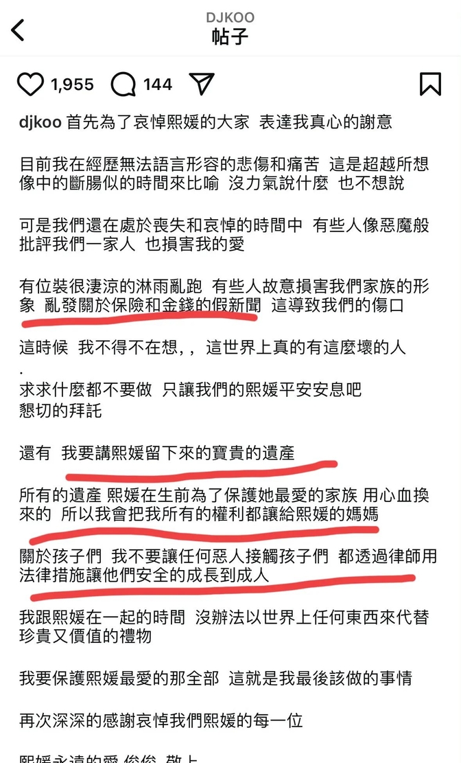 具俊晔放弃遗产?背后惊天秘密曝光!