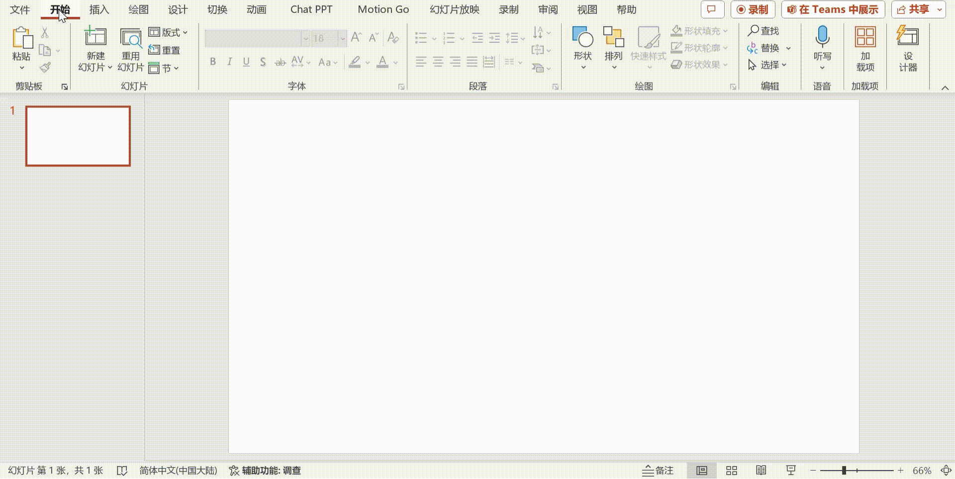 独家揭秘!ppt弧形文字制作技巧,让你秒变职场达人!