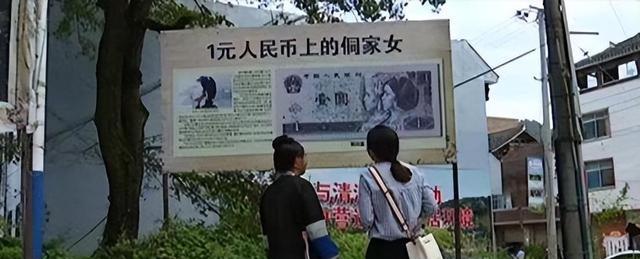 侗族姑娘石奶引,16岁因长得太美出现在1元纸币上,如今怎样了?