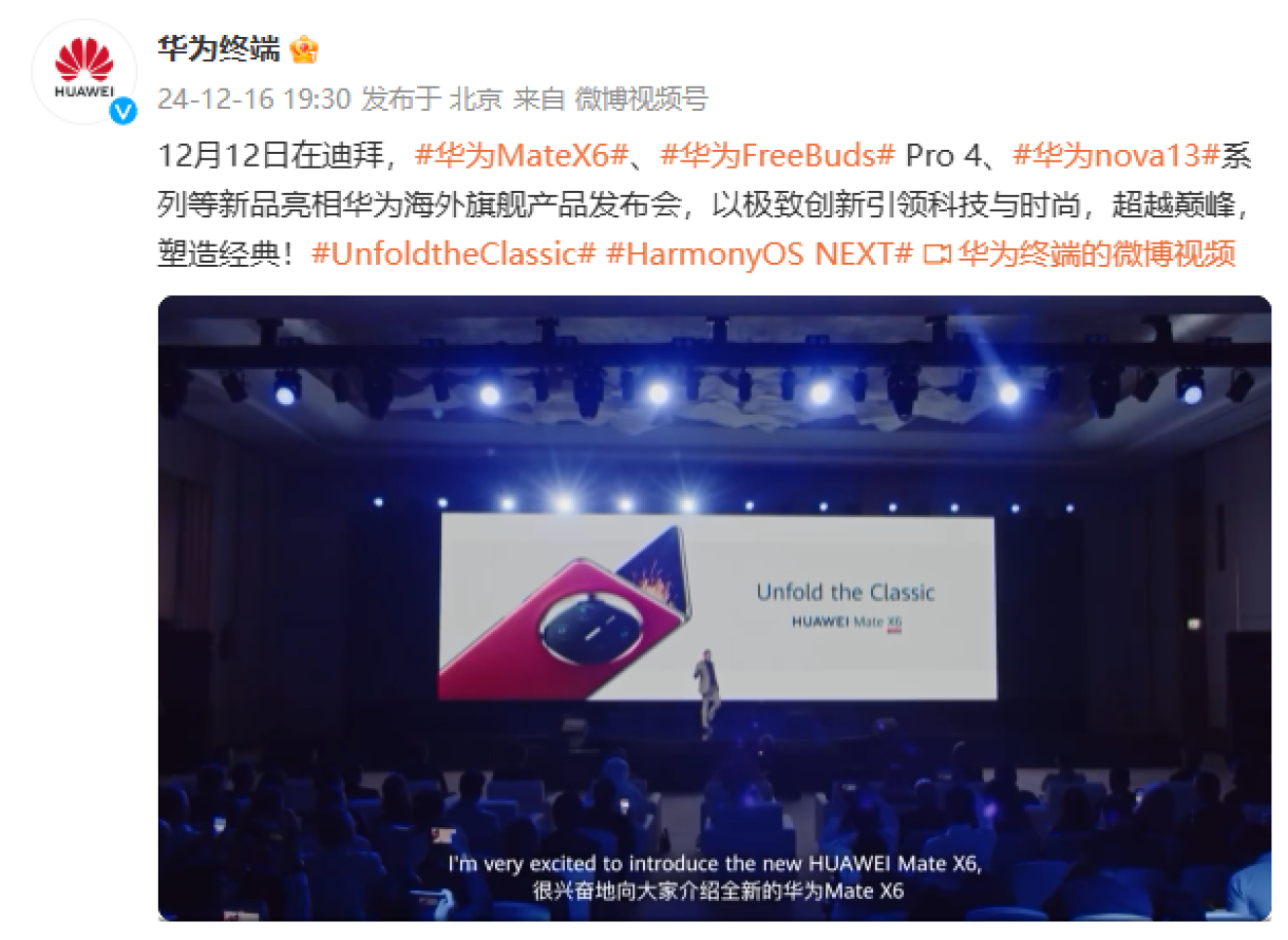 小米稳居全球前三，华为排在第十名，苹果、三星销量微跌！