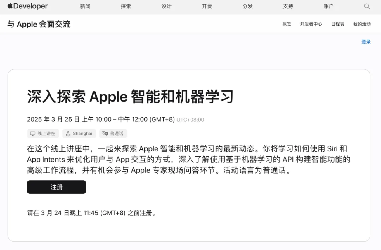 国行苹果AI定了！DeepSeek爆冷“出局”，难怪马云如此高兴！