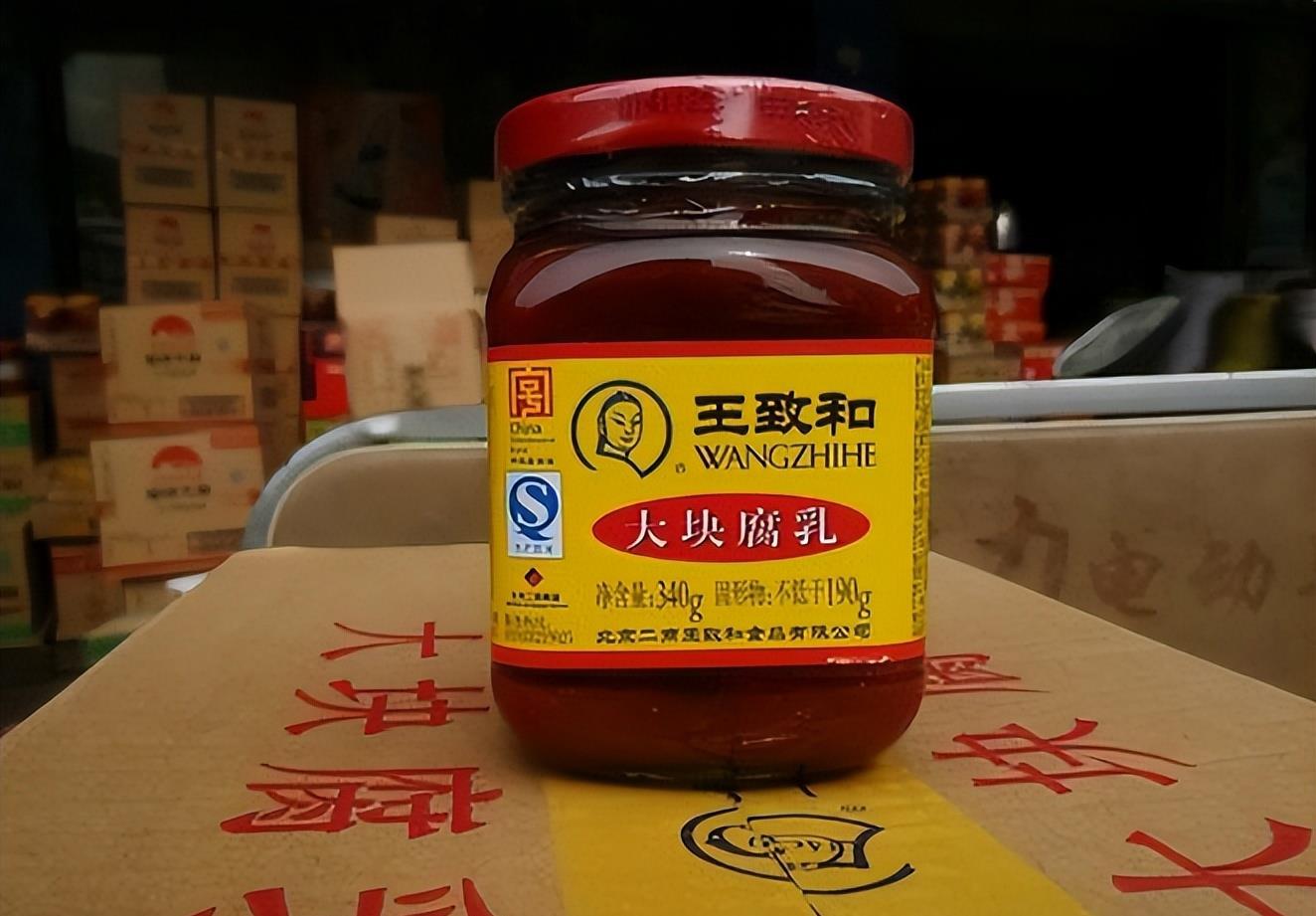三百年老品牌仅剩表象,一块腐乳难配半个馍,王致和发生了什么?