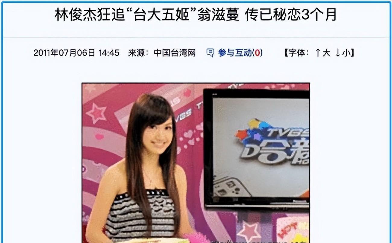 43岁林俊杰恋上24岁女生?网友震惊集体脱粉