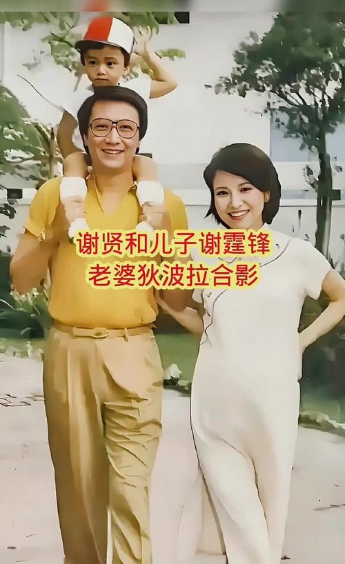 谢霆锋一家罕见合照!霍汶希晒图,88岁谢贤现身,内幕惊人?