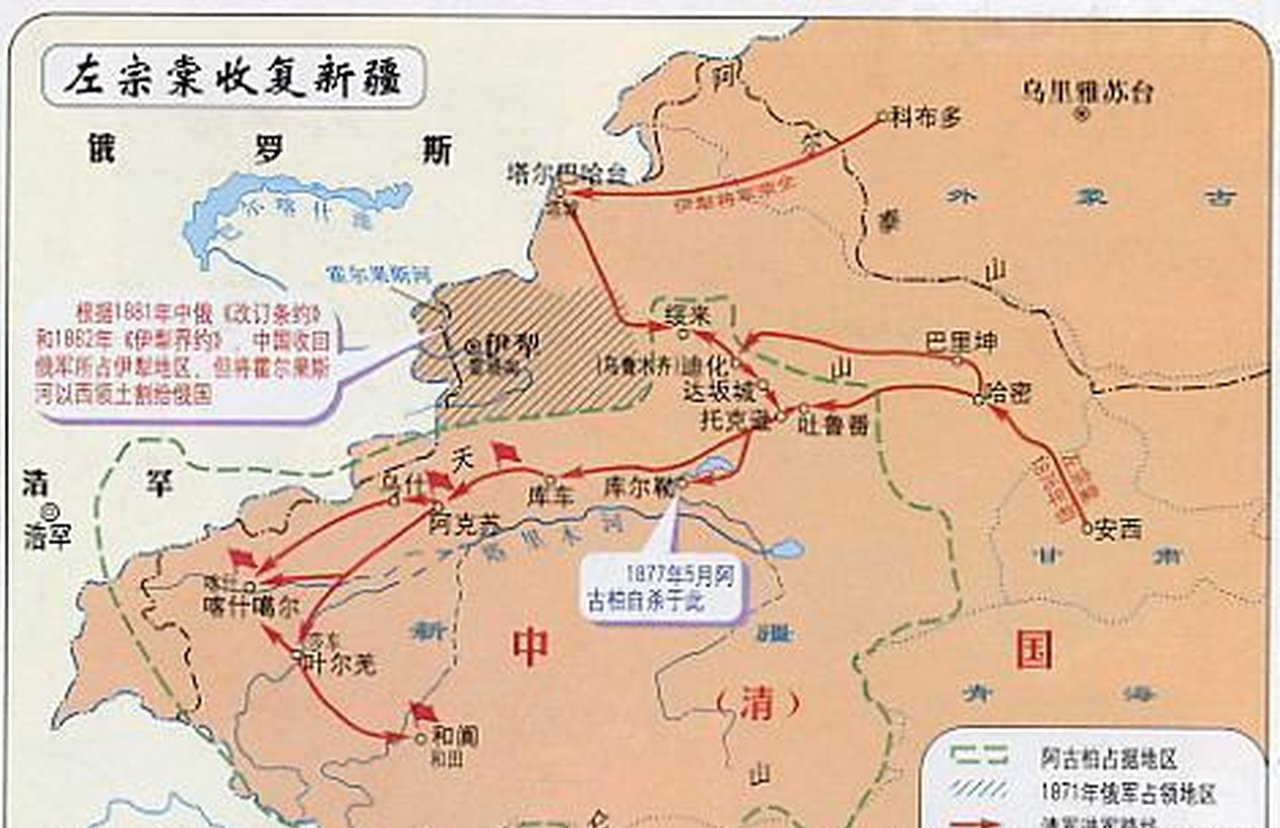 伊犁条约割让大片土地给沙俄,为何依旧算胜利?左宗棠已尽力